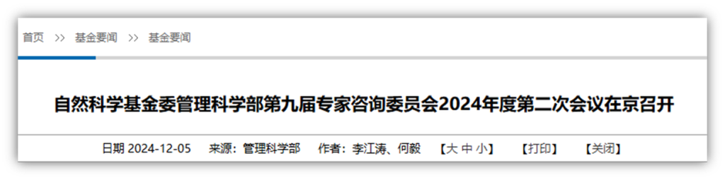 基金委預算，基金委信息學部